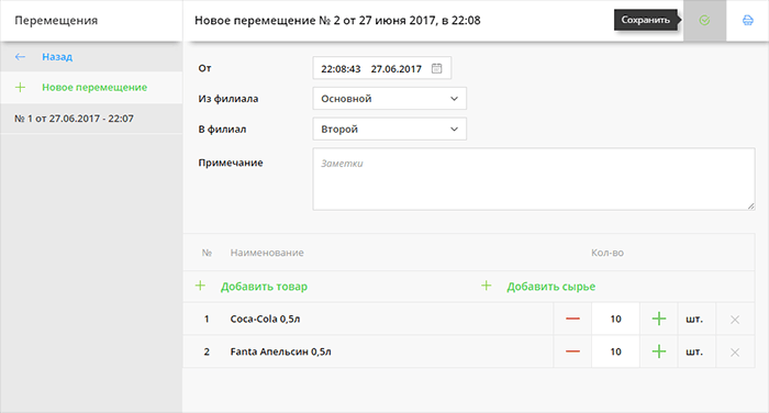 Создание операции перемещения