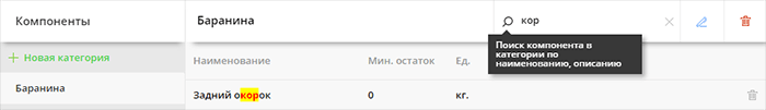 Поиск компонента в справочнике