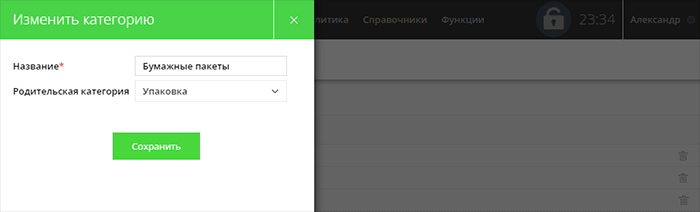 Создание новой категорий расходов