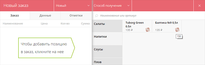 Пример заполнения параметров новой акции