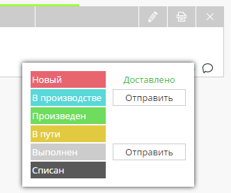 Статус отправки и доставки отправленных СМС