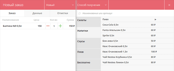 Режим показа позиций списком в разделе оформления заказа