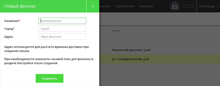Добавление нового филиала