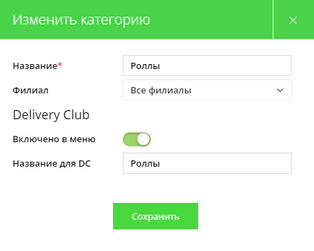 Включение категории в меню Деливери Клаб