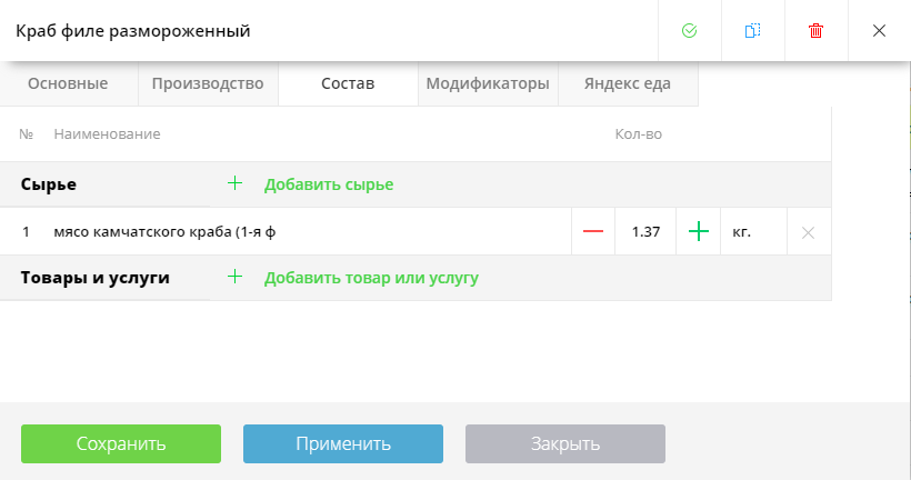 Скрыть категорию