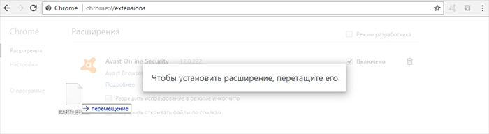 Инструкция по установке - шаг 1