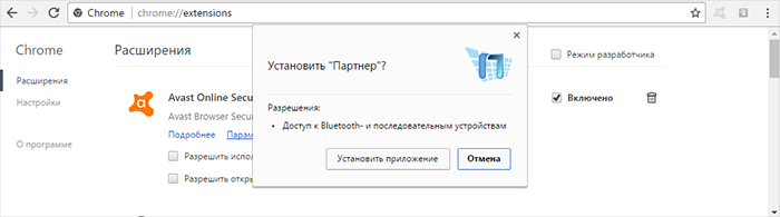 Инструкция по установке - шаг 2