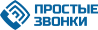 Простые звонки