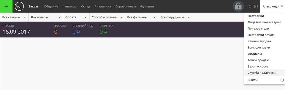 Служба поддержки Партнёр:Магазин
